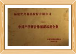 中国产学研相助立异树模企业