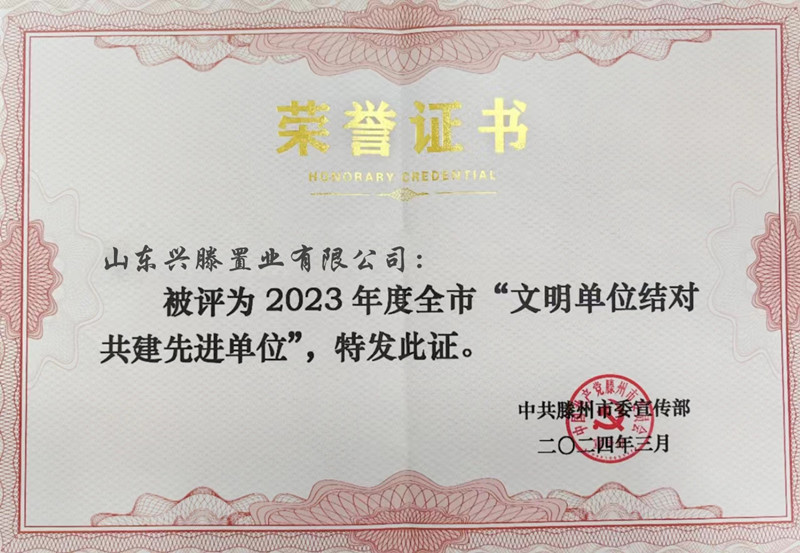 微信图片_20240314083721.jpg